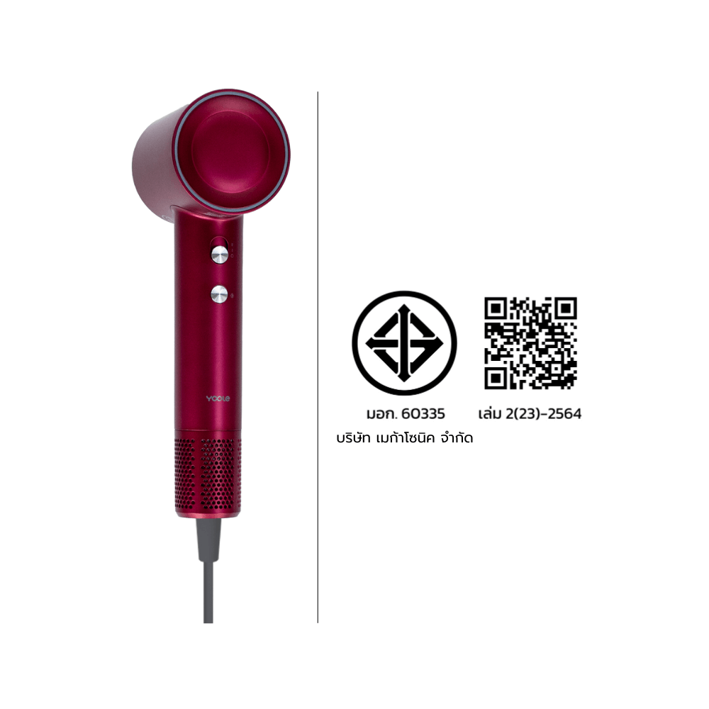 ไดร์เป่าผม YOOLE รุ่นเอสพลัส 1600W สีวีว่า มาเจนต้า